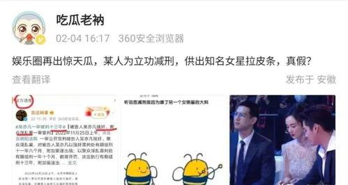 娱乐爆料吃瓜八卦,明星幕后故事大曝光! 第3张 娱乐爆料吃瓜八卦,明星幕后故事大曝光! 第3张