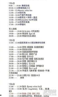 河南中秋节目单爆料视频,精彩纷呈,传统与现代交融 第2张 河南中秋节目单爆料视频,精彩纷呈,传统与现代交融 第2张