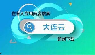 大连新闻爆料,聚焦城市热点事件，揭示幕后真相  第2张