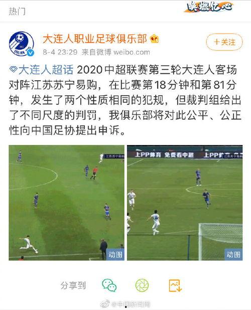 大连新闻爆料,聚焦城市热点事件，揭示幕后真相  第3张