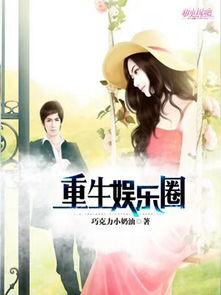 冲喜娱乐圈吃瓜小说,一场甜蜜的瓜田盛宴 第3张 冲喜娱乐圈吃瓜小说,一场甜蜜的瓜田盛宴 第3张