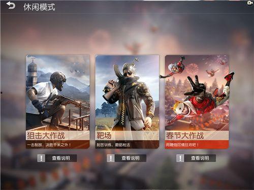 荒野行动最新赛季s19赛季爆料 第3张 荒野行动最新赛季s19赛季爆料 第3张