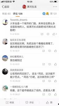 漯河爆料微博事件最新,真相与争议交织的舆论漩涡  第2张