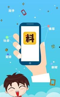 新闻爆料 搞笑视频下载,新闻爆料背后的欢乐瞬间 第3张 新闻爆料 搞笑视频下载,新闻爆料背后的欢乐瞬间 第3张