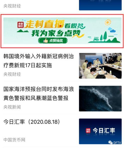 八村最新爆料新闻视频播放,揭秘视频背后的惊人真相 第3张 八村最新爆料新闻视频播放,揭秘视频背后的惊人真相 第3张