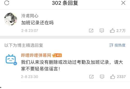 成都b站爆料视频,带你领略这座城市的独特魅力  第3张