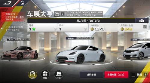 巅峰极速s3最新爆料图片,揭秘最新爆料图片中的科技盛宴  第2张