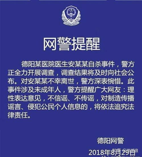 德阳自媒体爆料事件最新,揭秘背后真相与争议  第2张