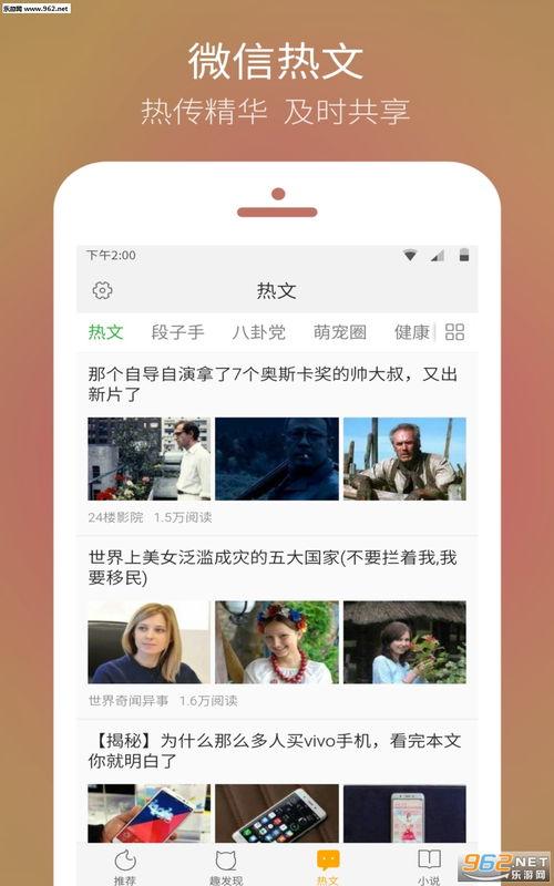 腾讯新闻热点话题爆料,揭秘事件背后真相
