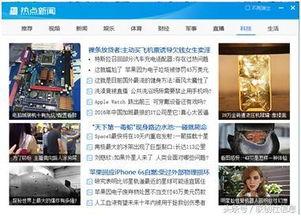 腾讯新闻热点话题爆料,揭秘事件背后真相  第2张