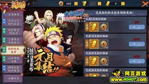 游戏火影忍者手游最新爆料,神秘忍者登场，技能革新即将开启！  第1张