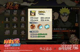 游戏火影忍者手游最新爆料,神秘忍者登场，技能革新即将开启！  第2张