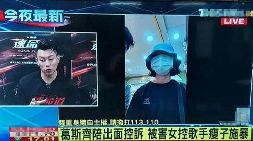 葛斯齐最新爆料歌手是谁,揭秘神秘歌手身份大揭秘！  第1张