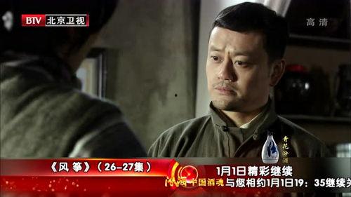 风筝29集在线观看,揭秘神秘组织,悬念迭起 第1张 风筝29集在线观看,揭秘神秘组织,悬念迭起 第1张