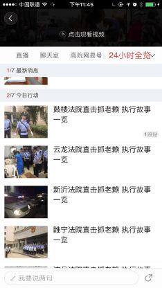 爆料老赖新闻事件最新视频,欠债不还，法律制裁不容忽视  第1张