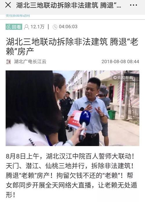 爆料老赖新闻事件最新视频,欠债不还，法律制裁不容忽视  第3张