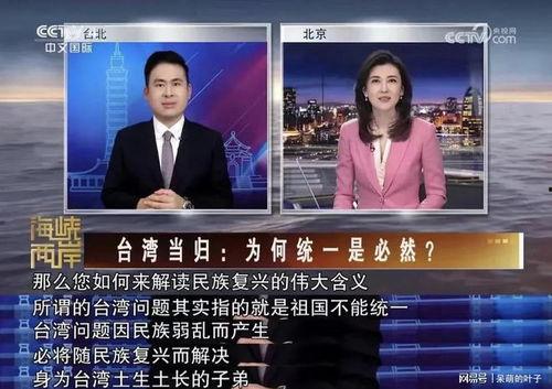 央视四套节目在线观看,尽享多元文化盛宴 第3张 央视四套节目在线观看,尽享多元文化盛宴 第3张