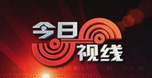 汕头今日视线微信爆料,揭秘城市新鲜事,带你领略潮汕风情 第1张 汕头今日视线微信爆料,揭秘城市新鲜事,带你领略潮汕风情 第1张