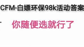 cfm最新活动爆料白嫖钻石  第1张