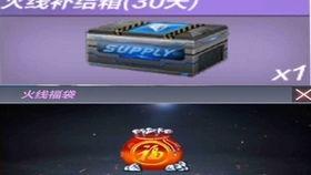 cfm最新活动爆料白嫖钻石  第2张