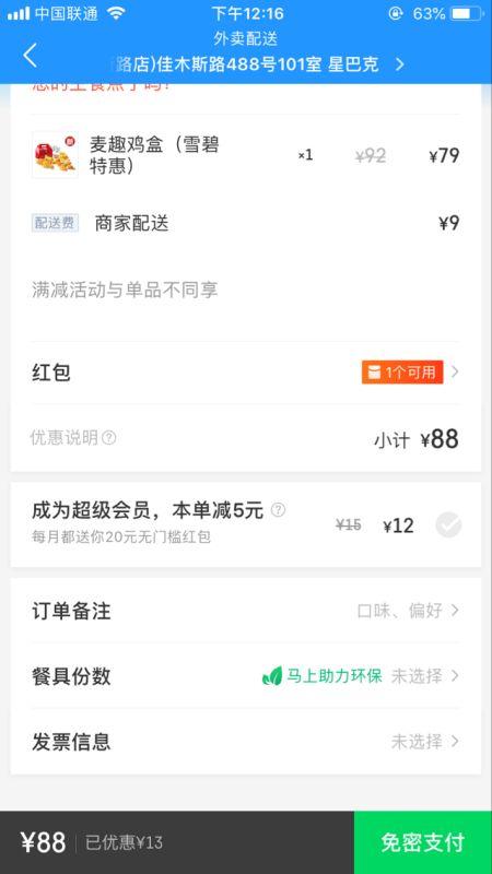 饿了吗美团爆料事件视频,行业乱象背后的真相曝光  第1张