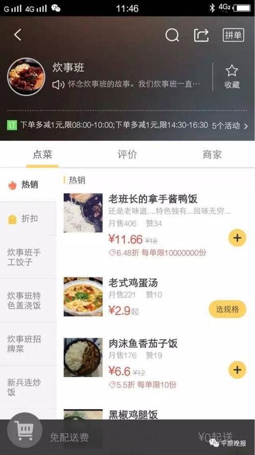 饿了吗美团爆料事件视频,行业乱象背后的真相曝光  第2张