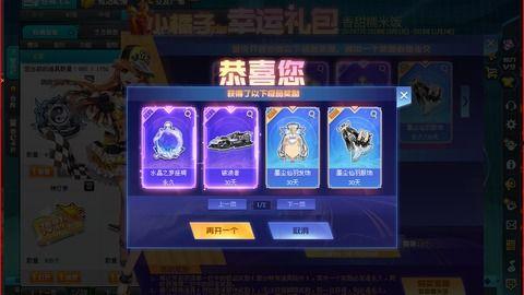 qq飞车座椅最新爆料,炫酷设计，带你领略速度与激情！  第2张