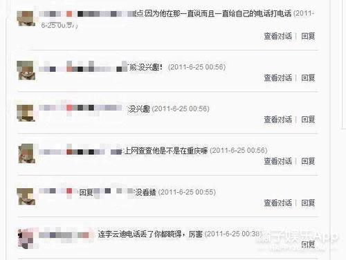 内娱今日爆料微博最新,明星恋情曝光，娱乐圈再掀波澜  第2张