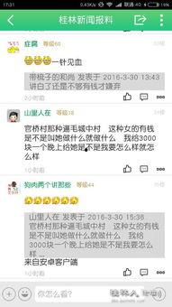 新闻爆料的影响,事件真相亟待揭晓  第2张