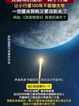 星球轨道最新爆料新闻报道,星球轨道重大发现,宇宙奥秘再掀波澜 第3张 星球轨道最新爆料新闻报道,星球轨道重大发现,宇宙奥秘再掀波澜 第3张