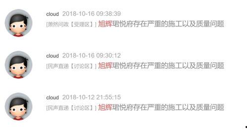 萧山负面爆料事件最新消息,最新进展与影响揭秘  第2张