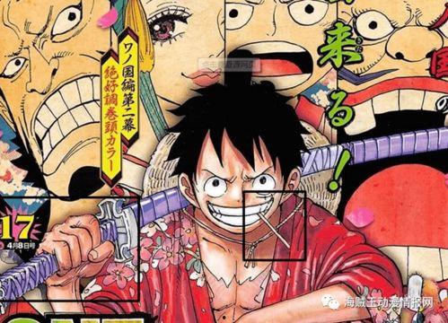 海贼王最新消息爆料,神秘新角色登场，世界格局将面临巨变！  第2张