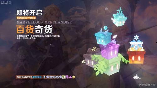 原神未来版本爆料最新,神秘新角色与奇幻冒险等你探索  第2张