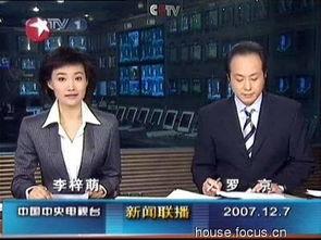 崇阳最新爆料消息新闻联播,新闻联播聚焦重大新闻事件  第3张