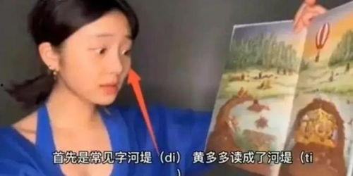 黄多多遭爆料视频,真相与争议并存