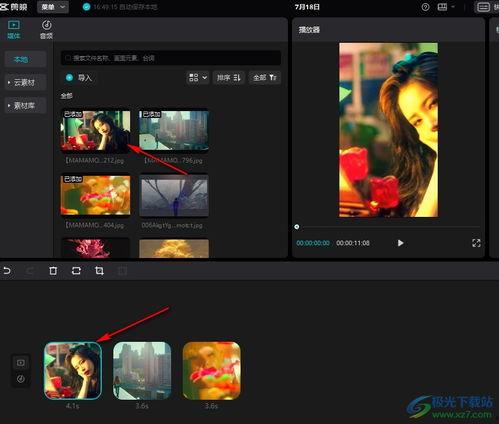 剪映新闻爆料怎么做视频,揭秘视频制作背后的秘密 第3张 剪映新闻爆料怎么做视频,揭秘视频制作背后的秘密 第3张