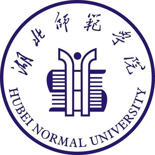 湖北师范大学最新爆料,揭秘校园发展新动向  第3张