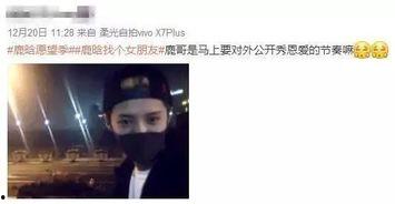 鹿晗新女友爆料视频,女友亲证甜蜜恋情细节  第2张