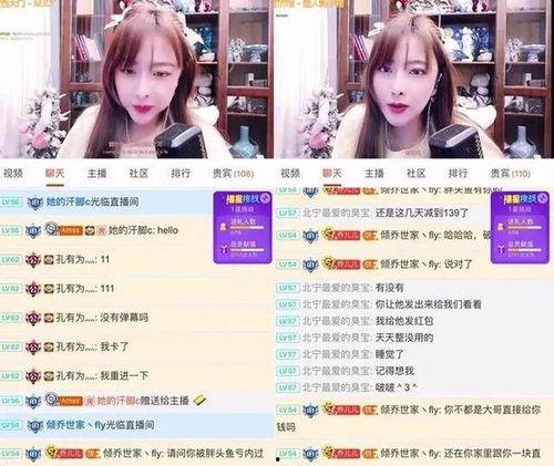 爆料龙泉主播视频,揭秘直播幕后真相  第3张