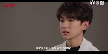 王俊凯爆料王源的视频,视频曝光兄弟情深瞬间  第3张