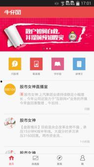 牛仔直播爆料视频下载免费,免费下载爆料视频，独家内容等你来探秘  第2张