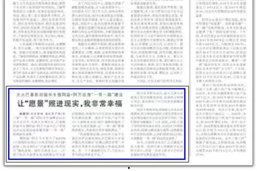 大学最新爆料新闻报道  第3张